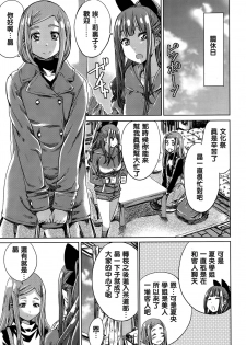 [MARUTA] Nadeshiko Hiyori #6 (COMIC Penguin Club 2015-10) [Chinese] [沒有漢化] - page 6