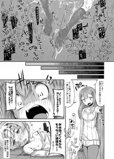 [Taira Mune Suki Iinkai (Okunoha)] Anata no Machi no Shokushuyasan [Digital] - page 22