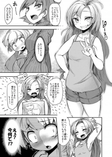 [Taira Mune Suki Iinkai (Okunoha)] Anata no Machi no Shokushuyasan [Digital] - page 8