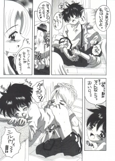 (C64) [Yukimi Honpo (Asano Yukino)] Nadja! 3 Nadja to Sylvie (Ashita no Nadja) - page 20