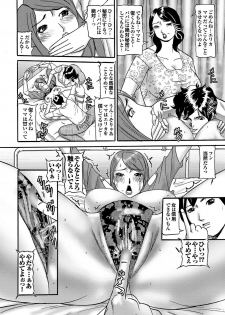 [Anthology] Ryoujoku Hyakka - Chijo Bitch Tokubetsu Henshuu Extra edition [Digital] - page 46