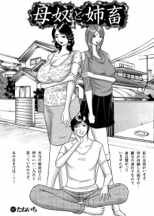 [Anthology] Ryoujoku Hyakka - Chijo Bitch Tokubetsu Henshuu Extra edition [Digital] - page 40