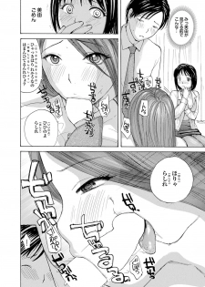 [Anthology] Ryoujoku Hyakka - Chijo Bitch Tokubetsu Henshuu Extra edition [Digital] - page 28
