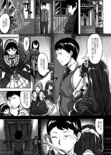 [Hinasaki Yo] Ningyou no Yakata (COMIC Kairakuten Beast 2016-09) [Chinese] - page 5