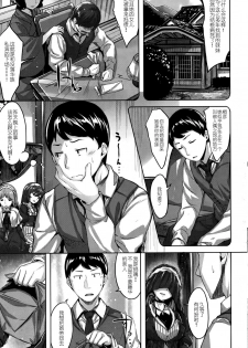 [Hinasaki Yo] Ningyou no Yakata (COMIC Kairakuten Beast 2016-09) [Chinese] - page 17