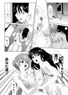 [Mizukami Ranmaru] Sarakedashi Onnanoko [Digital] - page 38