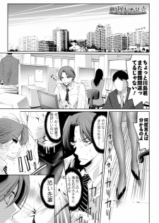 [Mizukami Ranmaru] Sarakedashi Onnanoko [Digital] - page 15