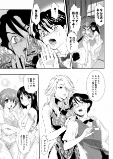 [Mizukami Ranmaru] Sarakedashi Onnanoko [Digital] - page 39