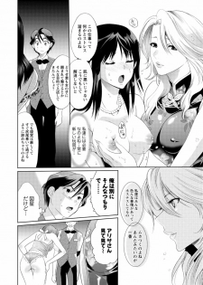 [Mizukami Ranmaru] Sarakedashi Onnanoko [Digital] - page 40
