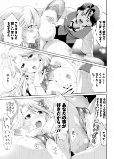 [Mizukami Ranmaru] Sarakedashi Onnanoko [Digital] - page 49