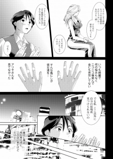 [Mizukami Ranmaru] Sarakedashi Onnanoko [Digital] - page 47