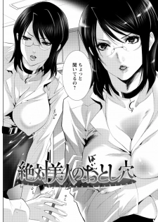 [Mizukami Ranmaru] Sarakedashi Onnanoko [Digital] - page 16