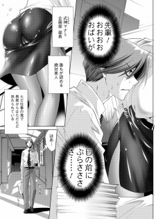 [Mizukami Ranmaru] Sarakedashi Onnanoko [Digital] - page 17