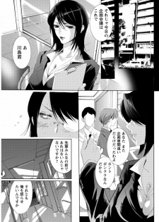 [Mizukami Ranmaru] Sarakedashi Onnanoko [Digital] - page 29