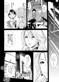 [Mizukami Ranmaru] Sarakedashi Onnanoko [Digital] - page 46