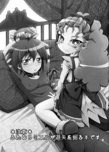 (Shota Scratch 24) [HEATWAVE, Gyunyu-Gekijo (Yuuhi, Gyunyu)] Harande Darling ~Mieru to Kozukuri o Sex~ (Yu-Gi-Oh! ARC-V) - page 2