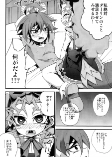 (Shota Scratch 24) [HEATWAVE, Gyunyu-Gekijo (Yuuhi, Gyunyu)] Harande Darling ~Mieru to Kozukuri o Sex~ (Yu-Gi-Oh! ARC-V) - page 17