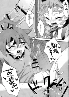 (Shota Scratch 24) [HEATWAVE, Gyunyu-Gekijo (Yuuhi, Gyunyu)] Harande Darling ~Mieru to Kozukuri o Sex~ (Yu-Gi-Oh! ARC-V) - page 24