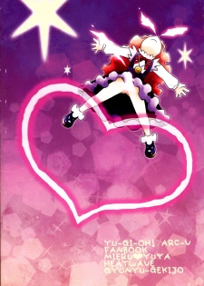 (Shota Scratch 24) [HEATWAVE, Gyunyu-Gekijo (Yuuhi, Gyunyu)] Harande Darling ~Mieru to Kozukuri o Sex~ (Yu-Gi-Oh! ARC-V) - page 30