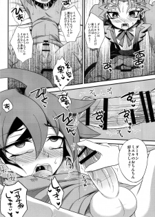 (Shota Scratch 24) [HEATWAVE, Gyunyu-Gekijo (Yuuhi, Gyunyu)] Harande Darling ~Mieru to Kozukuri o Sex~ (Yu-Gi-Oh! ARC-V) - page 23
