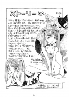 [Afuukidai] Futanari shimai to neko ningen Vol. 6 - page 4