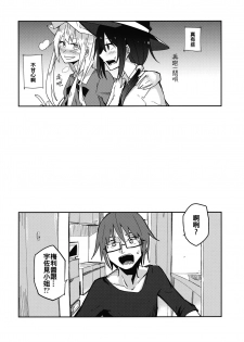 (Reitaisai 13) [Denpaesidan (Shiroshi)] Himitsu no. (Touhou Project) [Chinese] [oo君個人漢化] - page 4