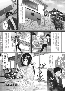 [Anthology] Gekkan Web Otoko no Ko-llection! S Vol. 02 [Digital] - page 22