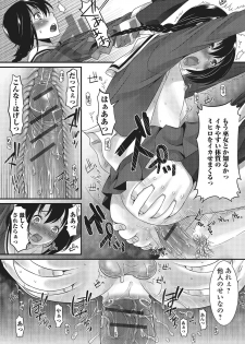 [Anthology] Gekkan Web Otoko no Ko-llection! S Vol. 02 [Digital] - page 35