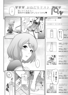 [Anthology] Gekkan Web Otoko no Ko-llection! S Vol. 07 [Digital] - page 5