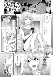 [Anthology] Gekkan Web Otoko no Ko-llection! S Vol. 07 [Digital] - page 2