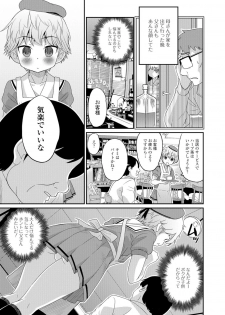 [Anthology] Gekkan Web Otoko no Ko-llection! S Vol. 07 [Digital] - page 44