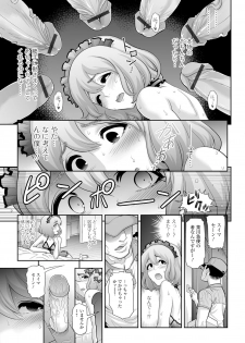 [Anthology] Gekkan Web Otoko no Ko-llection! S Vol. 07 [Digital] - page 12