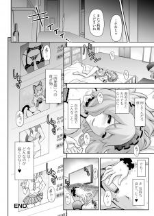 [Anthology] Gekkan Web Otoko no Ko-llection! S Vol. 07 [Digital] - page 21
