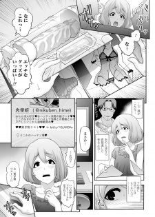 [Anthology] Gekkan Web Otoko no Ko-llection! S Vol. 07 [Digital] - page 4