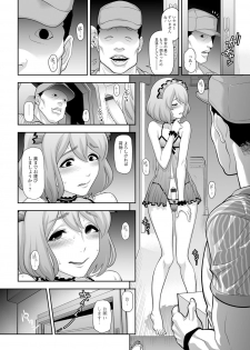 [Anthology] Gekkan Web Otoko no Ko-llection! S Vol. 07 [Digital] - page 13