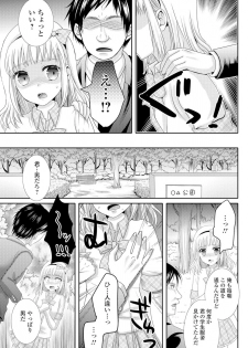 [Anthology] Gekkan Web Otoko no Ko-llection! S Vol. 05 [Digital] - page 44