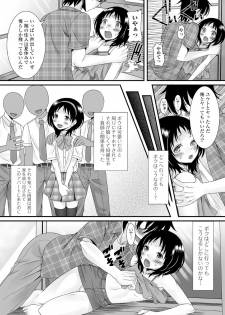 [Anthology] Gekkan Web Otoko no Ko-llection! S Vol. 05 [Digital] - page 5