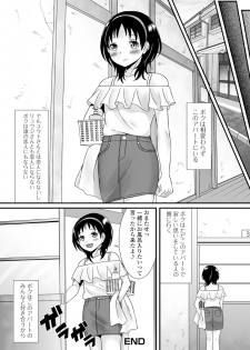 [Anthology] Gekkan Web Otoko no Ko-llection! S Vol. 05 [Digital] - page 21