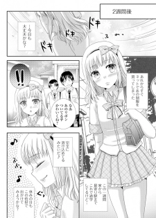 [Anthology] Gekkan Web Otoko no Ko-llection! S Vol. 05 [Digital] - page 43