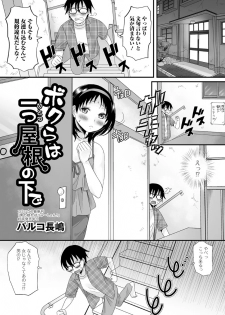 [Anthology] Gekkan Web Otoko no Ko-llection! S Vol. 05 [Digital] - page 2