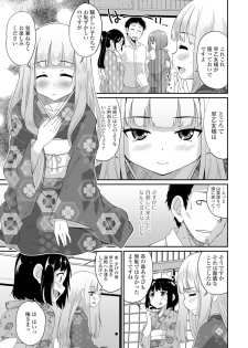 [Anthology] Gekkan Web Otoko no Ko-llection! S Vol. 05 [Digital] - page 24