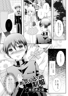 [Anthology] Gekkan Web Otoko no Ko-llection! S Vol. 05 [Digital] - page 42