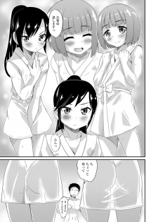 [Anthology] Gekkan Web Otoko no Ko-llection! S Vol. 05 [Digital] - page 26
