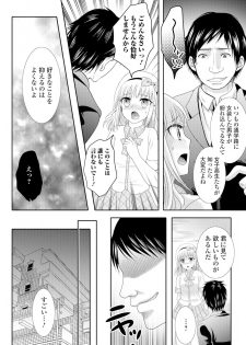 [Anthology] Gekkan Web Otoko no Ko-llection! S Vol. 05 [Digital] - page 45