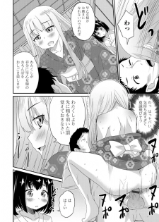 [Anthology] Gekkan Web Otoko no Ko-llection! S Vol. 05 [Digital] - page 37