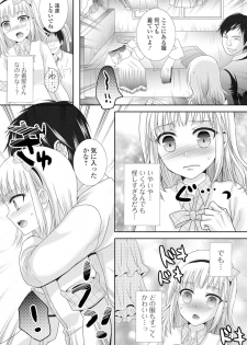 [Anthology] Gekkan Web Otoko no Ko-llection! S Vol. 05 [Digital] - page 46