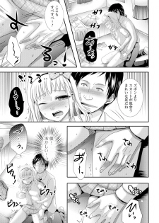 [Anthology] Gekkan Web Otoko no Ko-llection! S Vol. 05 [Digital] - page 48