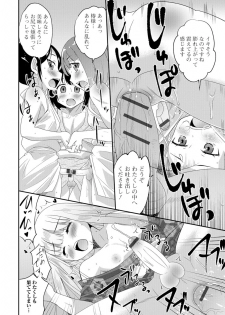 [Anthology] Gekkan Web Otoko no Ko-llection! S Vol. 05 [Digital] - page 39