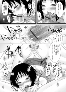 [Anthology] Gekkan Web Otoko no Ko-llection! S Vol. 05 [Digital] - page 12