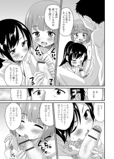 [Anthology] Gekkan Web Otoko no Ko-llection! S Vol. 05 [Digital] - page 28
